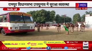 Bijnor (UP) News | एसपी ने बसों को हरी झंडी दिखाकर किया रवाना, उपचुनाव में सुरक्षा व्यवस्था | JAN TV