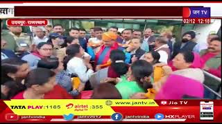 Udaipur (Raj.) News | लोकसभा स्पीकर ओम बिरला का स्वागत,प्रदेश के भाजपा के कई नेता रहे मौजूद | JAN TV