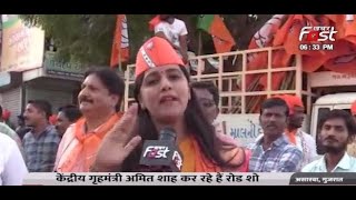 Gujarat Election: असारवा में गृहमंत्री Amit Shah के रोड शो में दिखा BJP कार्यकर्ताओं में भारी उत्साह