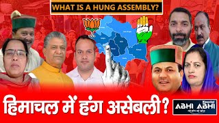Himachal । Assembely । Hung |
