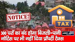 Property Tax | Notice | MC Shimla