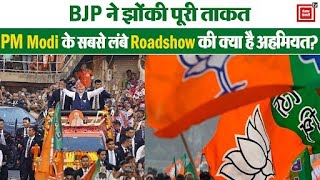 Gujarat Elections:PM Modi के 50 km लंबे Roadshow के क्या है मायने; अब तक का सबसे लंबा Roadshow