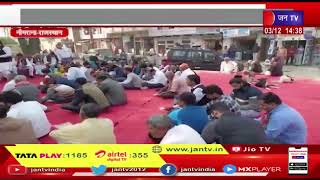 Neemrana News | भाजपा की जन आक्रोश यात्रा, विधानसभा क्षेत्रों के लिए रथों की हुई रवानगी | JAN TV