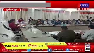 Kushinagar (UP) News | रुके कामो को शीघ्र शुरू करने  के निर्देश, विकास अधिकारी ने की समीक्षा बैठक