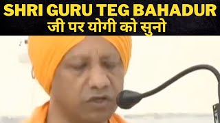 CM yogi on shri guru teg bahadur ji [ Tv24 ] Punjab News
