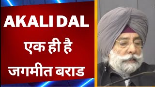 jagmeet brar on akali dal and Sukhbir Badal - Tv24 Punjab News [ Tv24 ]