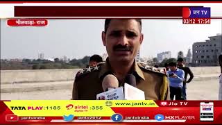 Bhilwara (Raj.) News | पालड़ी पुलिया पर जांच के लिए पहुंची एफएसएल की टीम | JAN TV