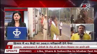 Haryana:  प्रदेशभर में HTET की परीक्षा आज और कल, परीक्षा के मद्देजनर केंद्रो पर भारी पुलिस तैनात