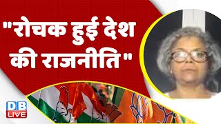 "रोचक हुई देश की राजनीति" Congress bharat jodo yatra | Rahul Gandhi | Gujarat Election 2022 #dblive