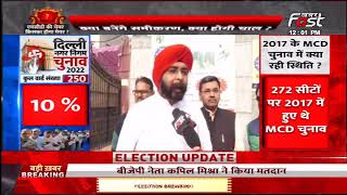 दिल्ली MCD Election में बीजेपी की होगी जीत, Congress ने किया सरेंडर -Tajinder Pal Singh  Bagga
