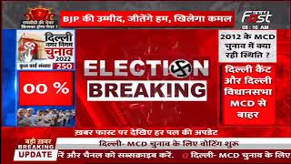 Delhi MCD Election: दिल्ली के कूड़ा साफ करना है MCD का काम- Manish Sisodia