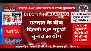 MCD Election: चुनाव आयोग पहुंची BJP, AAP पर लगाया आदर्श आचार संहिता के उल्लंघन का आरोप