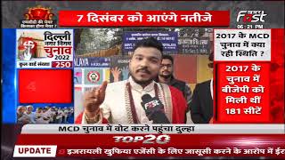 Delhi MCD Elections: MCD चुनाव में Vote डालने पहुंचे दूल्हा, कहा- पहले मतदान बाद में विवाह