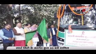 CM Pushkar Singh Dhami ने हरी झंडी दिखाहरी झंडी दिखाकर 10 इलेक्ट्रिक बसों को किया रवाना