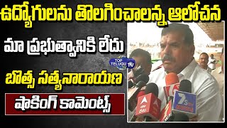 Minister Botsa Satyanarayana Fires on Yellow Media | Jagan | Jayaho BC Mahasabha | Top Telugu TV