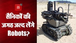 Artificial Intelligence: युद्ध के मैदानों में सैनिकों की जगह जल्दी लेंगे Robots?