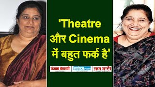 Seema Pahwa ने बताया Bollywood और Theatre के बीच का सबसे बड़ा Difference