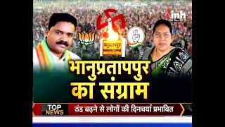 Bhanupratappur By-Election : मतदान आज, Congress प्रत्याशी Savitri Mandavi ने डाला Vote | EXCLUCIVE