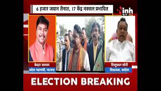 Bhanupratappur By-Election 2022 : मतदान जारी, Savitri Mandavi और Bramhanand Netam के बीच कड़ी टक्कर