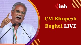 CM Bhupesh Baghel LIVE : Chhattisgarh के मुखिया हुए पत्रकारों से रूबरू | Raipur