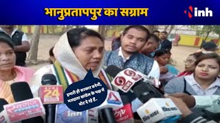 Bhanupratappur By-Election 2022: कांग्रेस प्रत्याशी Savitri Mandavi से INH24X7 News की खास बातचीत..