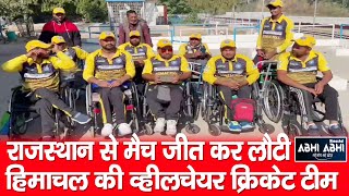 wheelchair cricket team || Rajasthan || National Wheelchair Cricket Championship