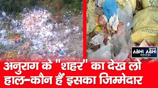 Anurag | Garbage | Hamirpur |