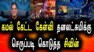 Bigg Boss Tamil Season 6 | 03rd December 2022 | Promo 4 | Day 55 | Episode 56 | Vijay Television