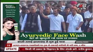 Rahul Gandhi की Bharat Jodo Yatra का 89वां दिन, काली तलाई झालावाड़ से शुरु हुई यात्रा