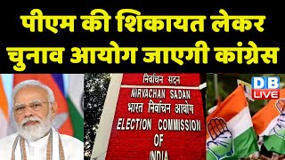 PM की शिकायत लेकर चुनाव आयोग जाएगी Congress | Gujarat में दूसरे दौर की वोटिंग पूरी, 61% मतदान |