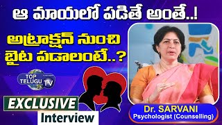 Psychologist Dr.Sarvani Exclusive Interview || Toxic Relationship ||  Youth Psychology || Top Telugu