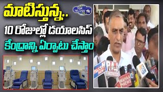 Minister Harish Rao Inspects Govt Hospital At Armoor || MLA Jeevan Reddy || Top Telugu TV