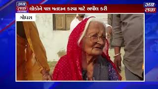 ABTAK NEWS-05-12-2022