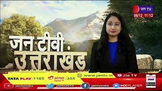 Uttarakhand | Uttarakhand News Bulletin 11 AM Dated 6 Dec 2022 | JAN TV