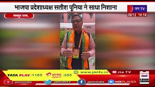 Jaipur News | राहुल गांधी राजनीतिक पर्यटन के लिए राजस्थान आए | JAN TV