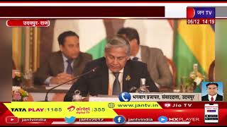 Udaipur News | कई देशों के राजनयिक मौजूद, जी-20 शेरपा बैठक में विभिन्न मुद्दों पर चर्चा | JAN TV
