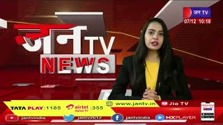 Bhilwara (Raj.) News | 2 युवकों पर जानलेवा हमला, उपचार के लिए अस्पताल में कराया भर्ती | JAN TV