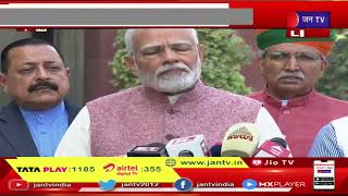 PM Modi Live | संसद भवन पहुंचे पीएम मोदी, मीडिया से रूबरू हो रहे  पीएम मोदी | JAN TV