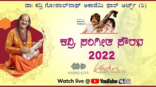 ಕದ್ರಿ ಸಂಗೀತ ಸೌರಭ-2022 || ಜೀವಮಾನ ಶ್ರೇಷ್ಠ ರಾಷ್ಟ್ರ ಪ್ರಶಸ್ತಿ ಪ್ರದಾನ ಸಮಾರಂಭ || V4NEWS LIVE