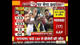 Delhi MCD Election Results | Live Update | Janta TV
