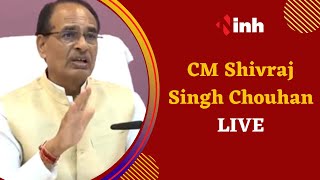 CM Shivraj Singh Chouhan LIVE : शिवराज सिंह चौहान ने कहा