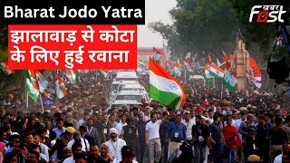 Rahul Gandhi की Bharat Jodo Yatra, झालावाड़ से कोटा के लिए रवाना