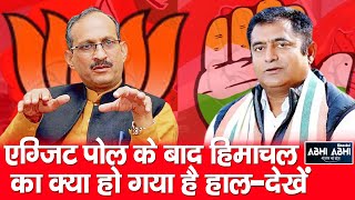 Satpal Raizada | Exit Polls | Satpal Singh Satti |