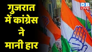 Gujarat में Congress ने मानी हार | Gujarat Congress अध्यक्ष Jagdish Thakor ने मानी पार्टी की हार |
