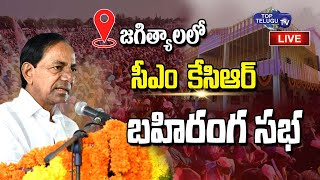 LIVE: CM KCR Public Meeting | TRS Public Meeting at Jagtial District | Top Telugu TV