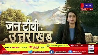 Uttarakhand | Uttarakhand News Bulletin 9:30 PM Dated 7 Dec 2022 | JAN TV