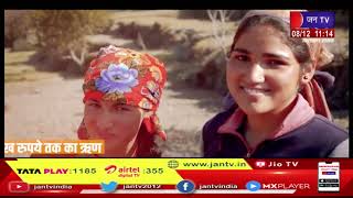 Uttarakhand | Uttarakhand News Bulletin 11 PM Dated 8 Dec 2022 | JAN TV