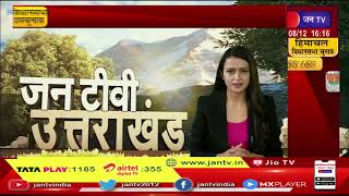 Uttarakhand | Uttarakhand News Bulletin 4 PM Dated 8 Dec 2022 | JAN TV