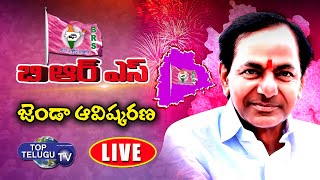 LIVE : BRS Party Flag Launching Celebrations || TRS || KCR || KTR || Top Telugu TV