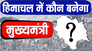 हिमाचल में कांग्रेस की जीत के बाद प्रतिभा सिंह Live